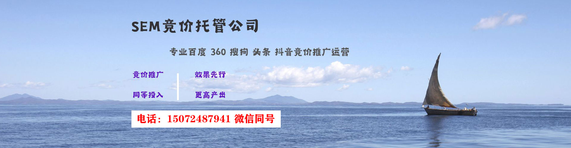 余江竞价排名